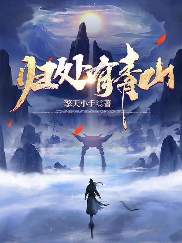 青山清水青少年的下联