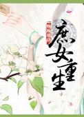 庶女重生秦简