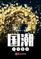 国潮1980TXT奇书网
