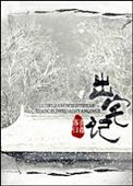 出宅记(重生) 笔趣阁