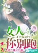 总裁你别拽