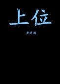 上位机是什么