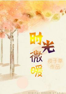 时光微暖遇骄阳主角云梨谢睢