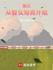 男知青重生娶妻