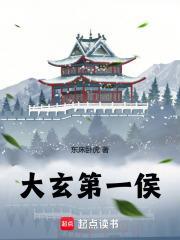 从小捕快开始长生不死