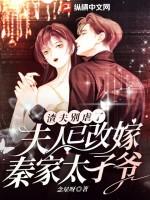 渣夫重生了 秦皇txt