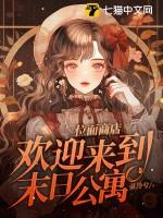 位面商人末日战神