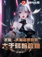 大智若愚的下一句是什么?