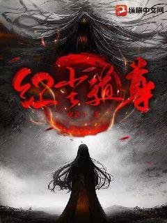 红尘道txt