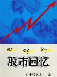 股市入门技巧