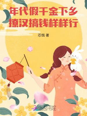 年代文里的真千金觉醒了