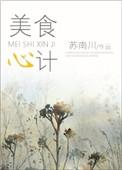 美食记app