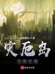 灾厄岛无尽试炼停更了