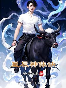 星辰神尊全文免费阅读