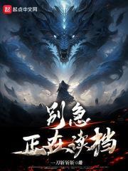 别急正在读档时太监了