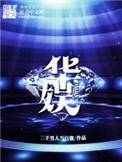 华娱之2000