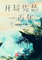 开局先来个系统