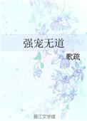 强宠的推荐