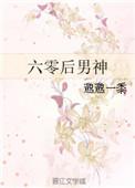 六零年代男神