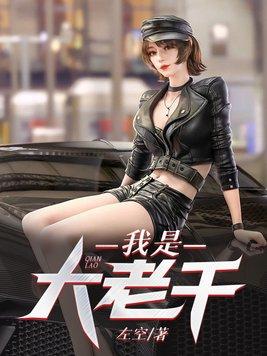 大老千粤语版