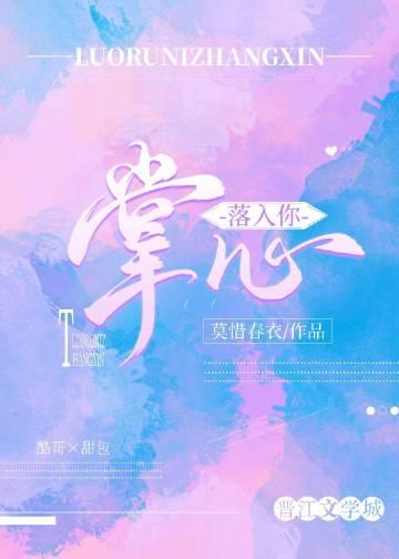 落入掌心的泪全文阅读