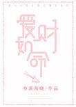 爱财如命的近义词