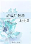 游戏红包群包开不看广告视频开不了红包吗