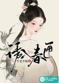 诱入春匣番茄