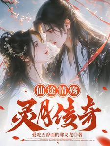 仙灵神途手游官网