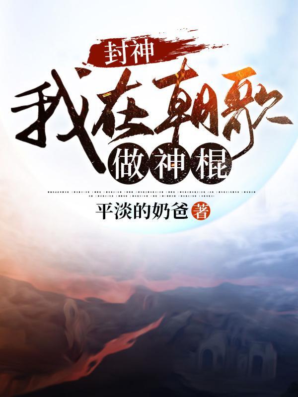 皇宫签到六十年免费阅读