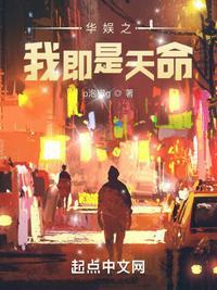 华娱之我即是天命 第6章
