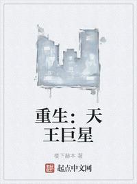 重生之天王巨星系统