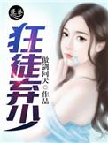 狂徒笔趣阁