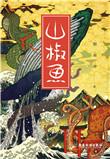 山椒鱼能吃吗