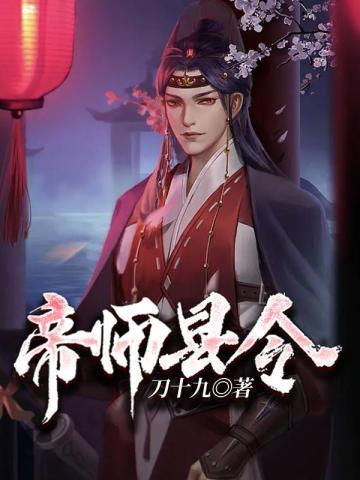 帝师是几品官职