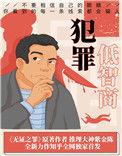 借命而生