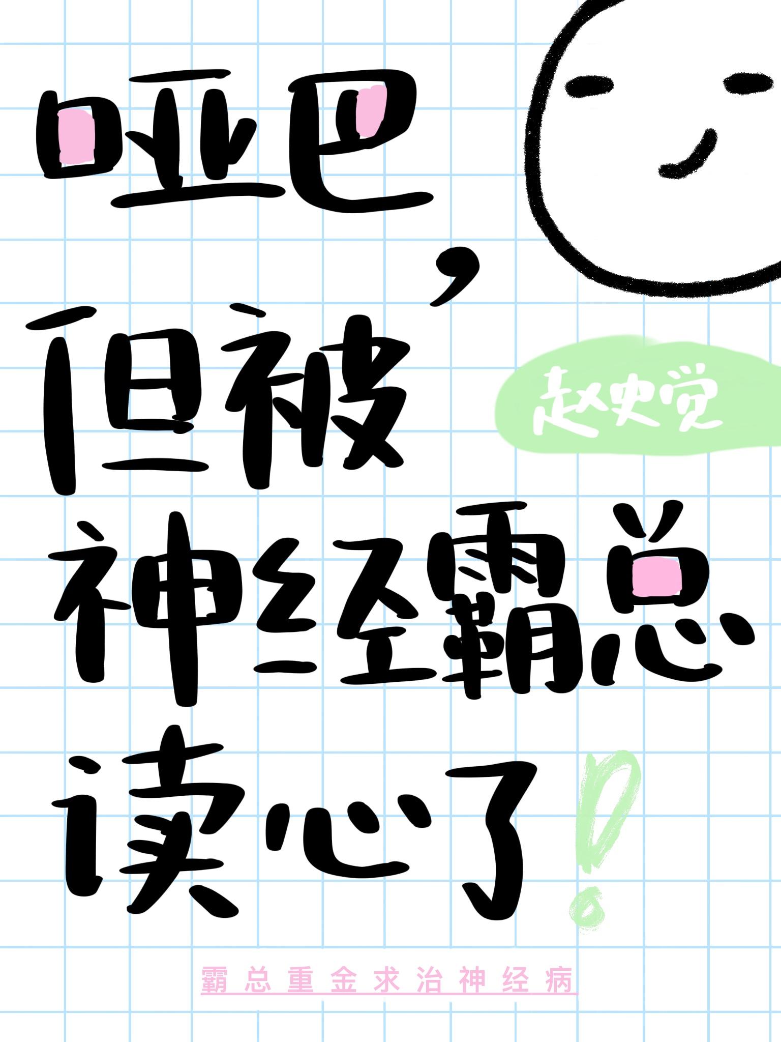 哑巴(哑巴受