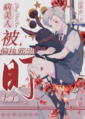 病美人(重生)