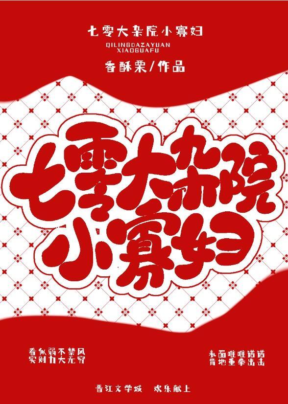 七零大杂院小寡妇香酥栗132