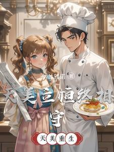立恒和天美求婚