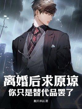 离婚你后悔吗
