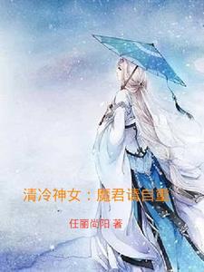 清冷神君沈璃行止
