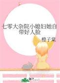 重生之七零大杂院