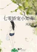 七零娇宠小知青免费夏夫