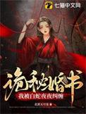 蛇君大人的异世狂妻