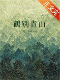 不见桃花(二)