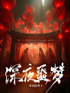 恐怖噩梦我有一对鬼眼在哪个软件