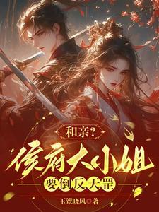 公主归来番外