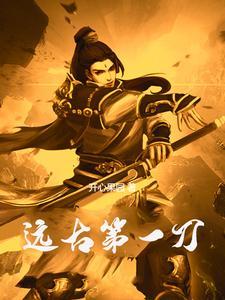 神州第一刀武功排名