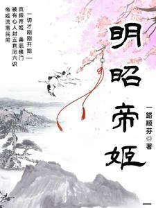 明 昭陵是谁的陵墓